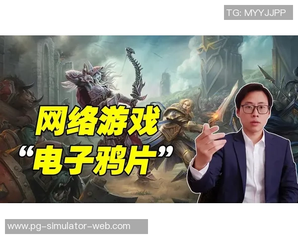 十大网赌pg电子游戏-了解危害和背后故事—浅析网赌和PG电子游戏的盛行趋势和影响后果（关于十大网赌PG电子游戏）十大网赌pg电子游戏